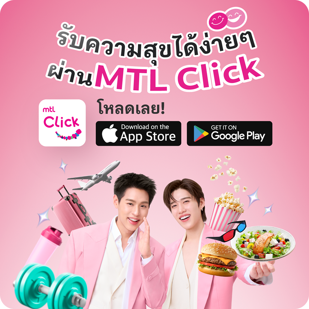 Download MTL Click App